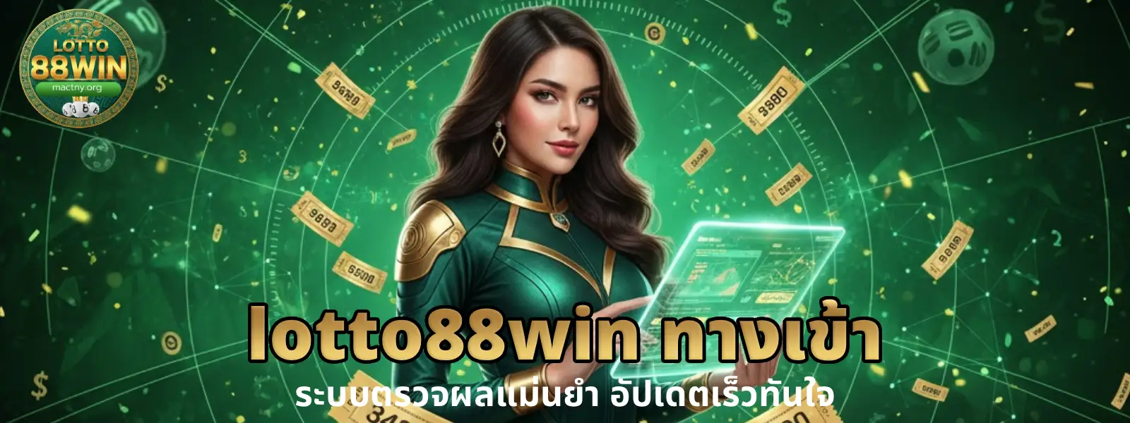 lotto88win ทางเข้า